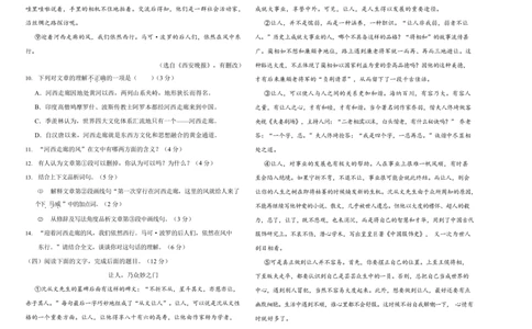 中考语文全真模拟卷含答案_《初中全科目知识点汇总》_初中语文知识点汇总