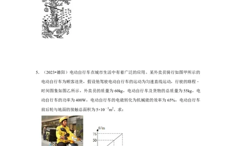 挑战20计算题（浮力与压强综合30题）（原卷版）_8、物理总复习_2024年中考复习资料_专项复习资料_❤备战2024年中考物理真题《压轴挑战》分类汇编
