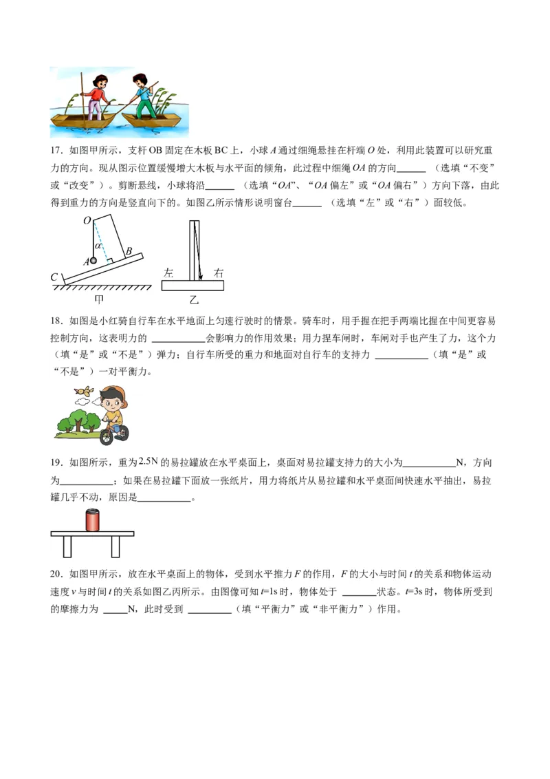 专题09力学基础（原卷版）_8、物理总复习_2024年中考复习资料_一轮复习_完备战2024年中考物理一轮复习考点帮（全国通用）