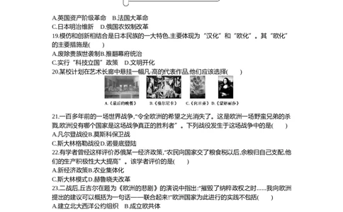2016山东烟台历史试卷+答案+解析(word整理版)_山东历年中考真题_山东省历年中考真题2013~2024_初中历史历年真题（2013-2024）