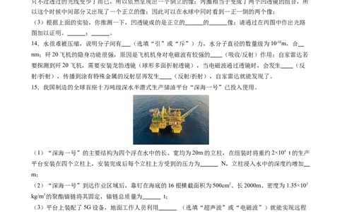 物理（新疆卷）（考试版A4）_8、物理总复习_2024中考模拟题物理_一模_物理（新疆卷）-2024年中考第一模拟考试_物理（新疆卷）-2024年中考第一模拟考试