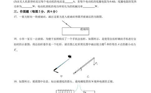 物理（新疆卷）（考试版A4）_8、物理总复习_2024中考模拟题物理_一模_物理（新疆卷）-2024年中考第一模拟考试_物理（新疆卷）-2024年中考第一模拟考试