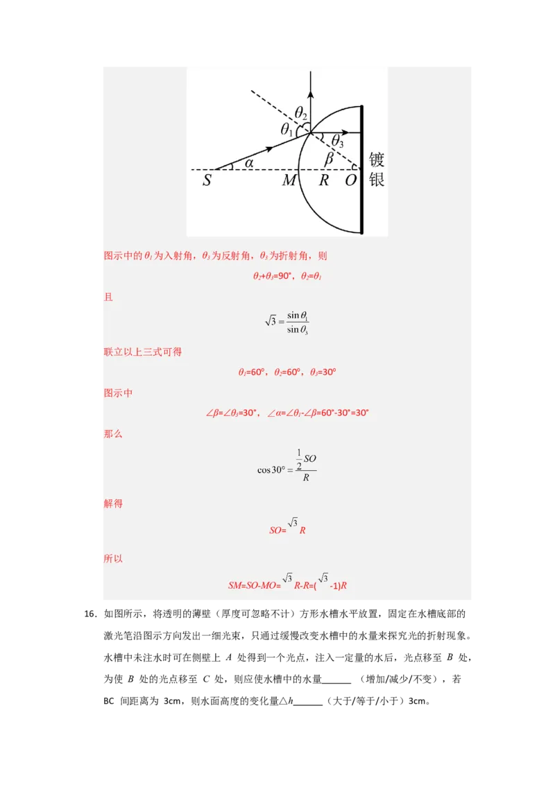 八年级上册物理压轴题考卷02（教师版）_初物_八年级上下册+九年级全一册物理_八年级物理上册_压轴题训练
