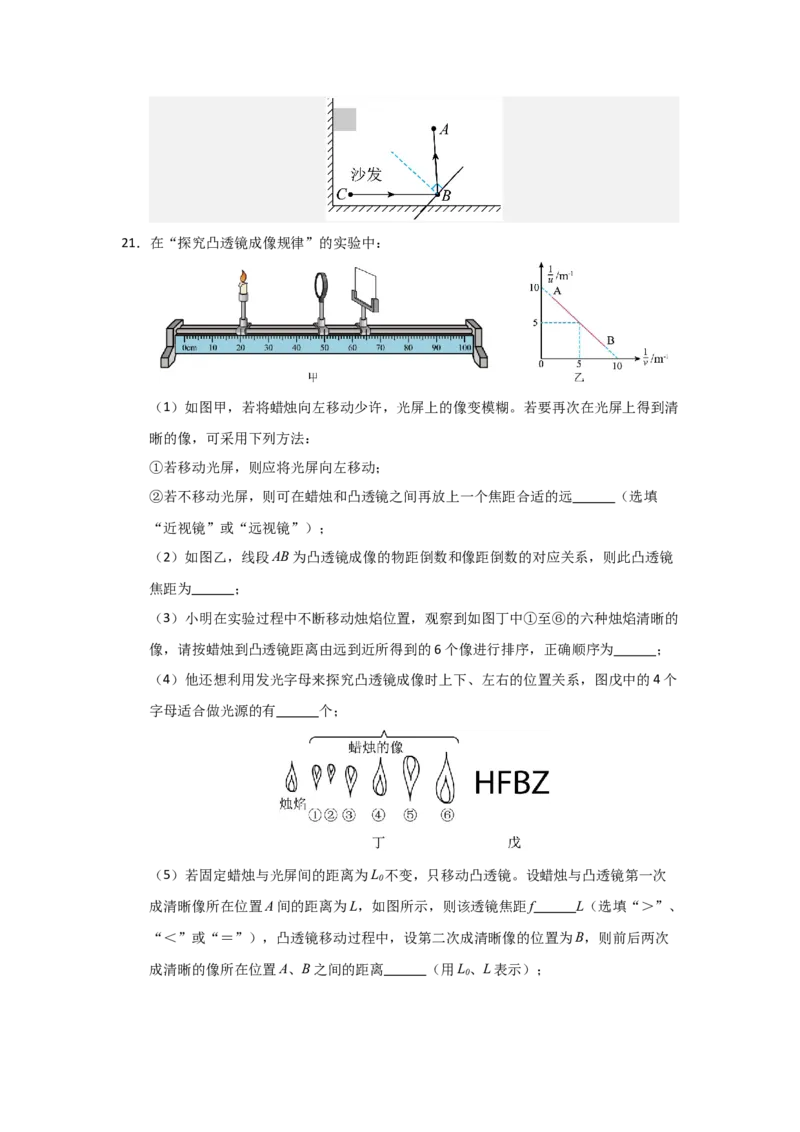 八年级上册物理压轴题考卷02（教师版）_初物_八年级上下册+九年级全一册物理_八年级物理上册_压轴题训练