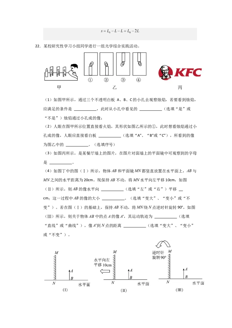 八年级上册物理压轴题考卷02（教师版）_初物_八年级上下册+九年级全一册物理_八年级物理上册_压轴题训练