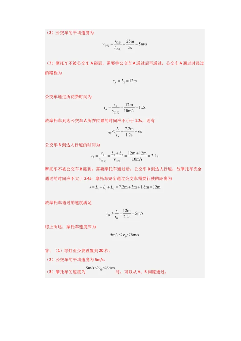 八年级上册物理压轴题考卷02（教师版）_初物_八年级上下册+九年级全一册物理_八年级物理上册_压轴题训练