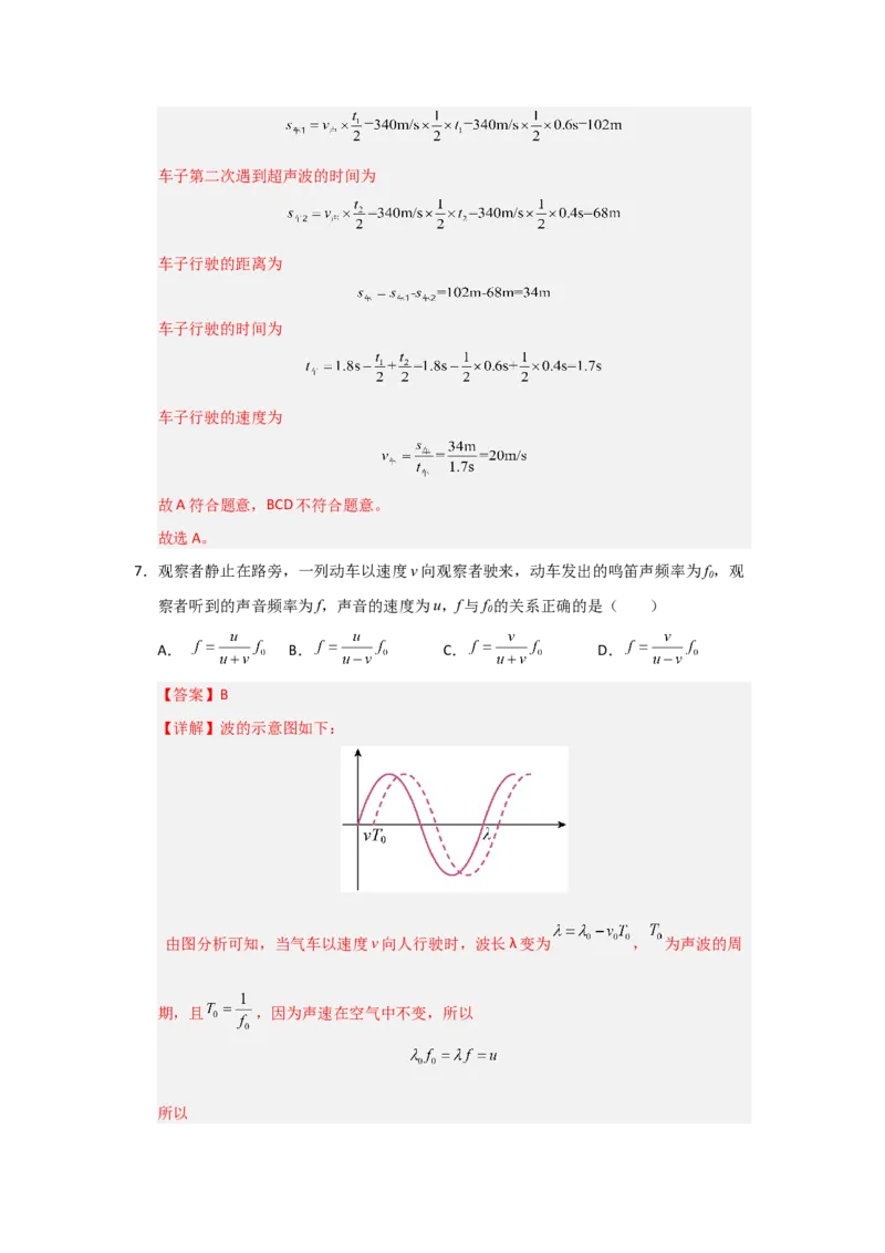 八年级上册物理压轴题考卷02（教师版）_初物_八年级上下册+九年级全一册物理_八年级物理上册_压轴题训练