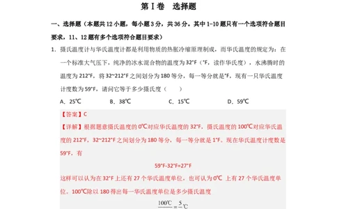 八年级上册物理压轴题考卷02（教师版）_初物_八年级上下册+九年级全一册物理_八年级物理上册_压轴题训练