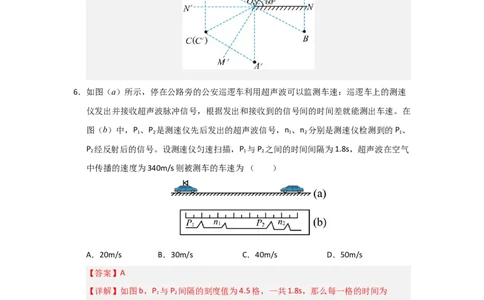 八年级上册物理压轴题考卷02（教师版）_初物_八年级上下册+九年级全一册物理_八年级物理上册_压轴题训练