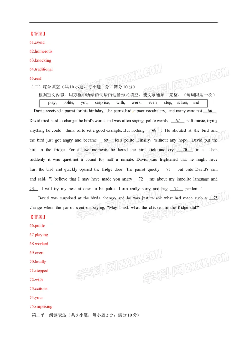 2016年山东泰安英语试卷+答案(图片word版)_山东历年中考真题_山东省历年中考真题2013~2024_初中英语历年真题（2013-2024）