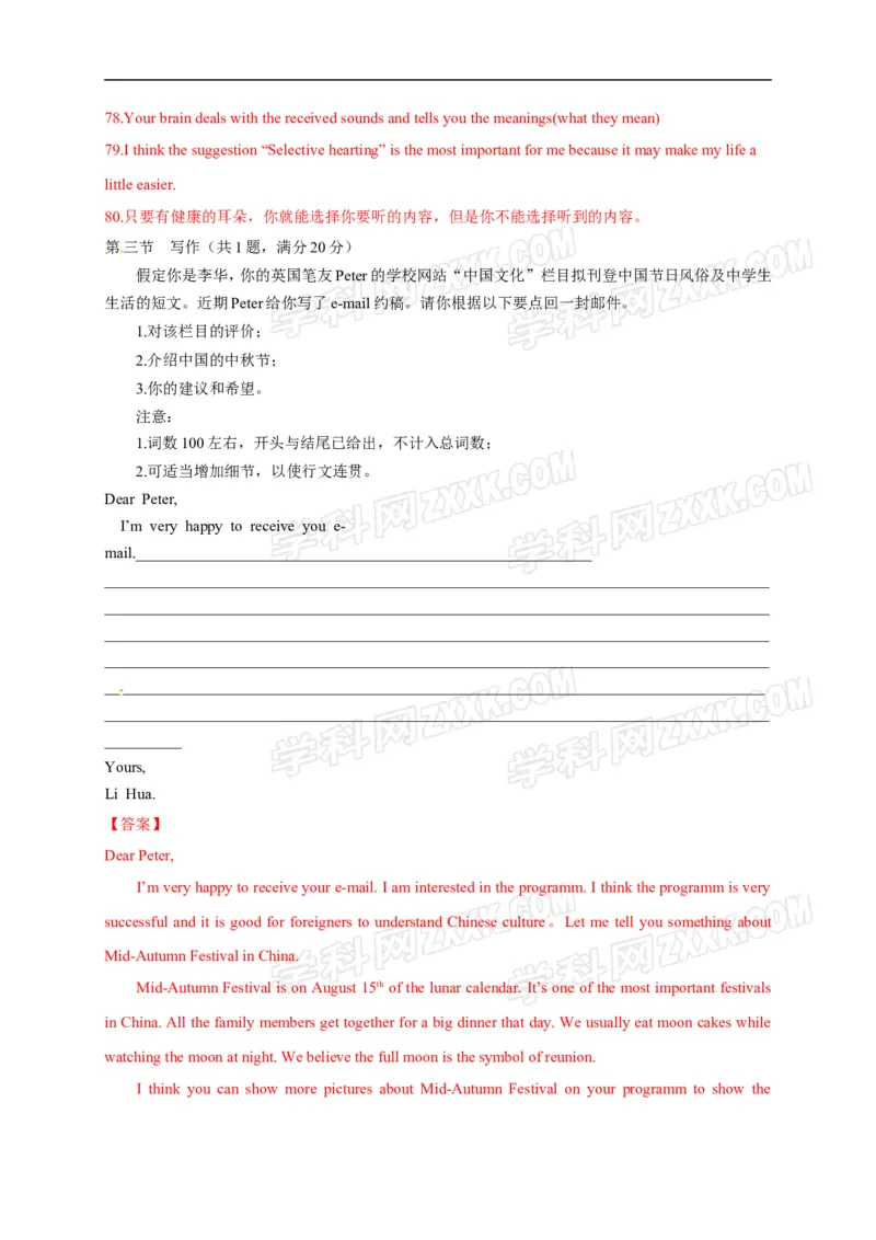 2016年山东泰安英语试卷+答案(图片word版)_山东历年中考真题_山东省历年中考真题2013~2024_初中英语历年真题（2013-2024）