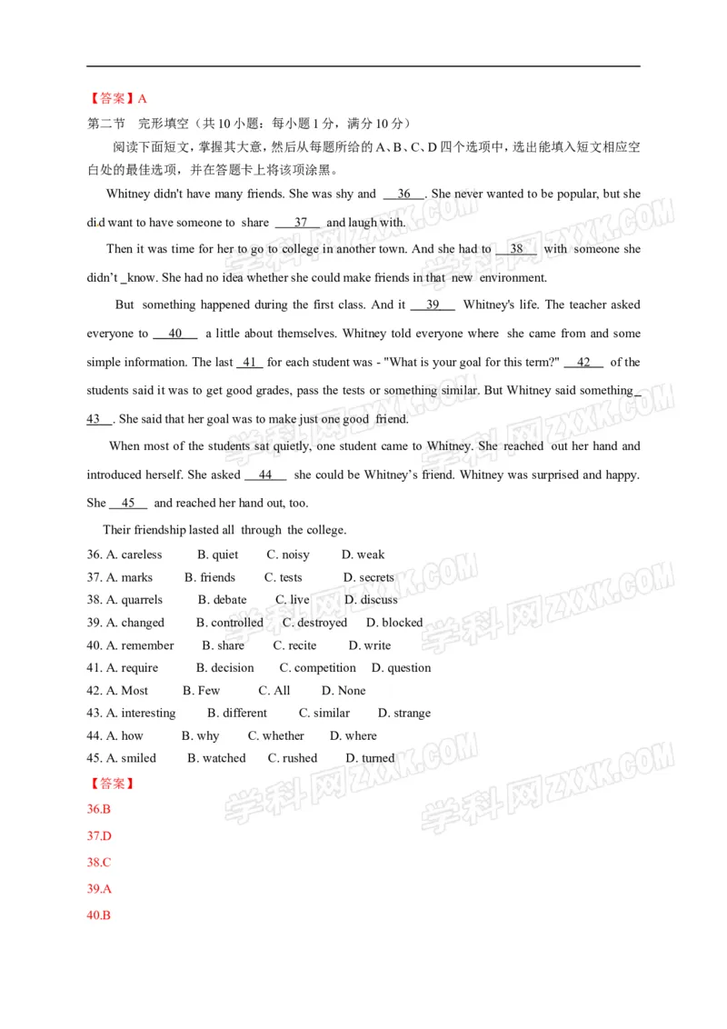 2016年山东泰安英语试卷+答案(图片word版)_山东历年中考真题_山东省历年中考真题2013~2024_初中英语历年真题（2013-2024）