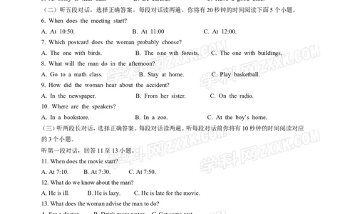 2016年山东泰安英语试卷+答案(图片word版)_山东历年中考真题_山东省历年中考真题2013~2024_初中英语历年真题（2013-2024）