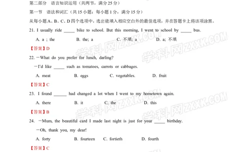 2016年山东泰安英语试卷+答案(图片word版)_山东历年中考真题_山东省历年中考真题2013~2024_初中英语历年真题（2013-2024）