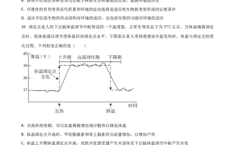黄金卷06（考试版）-赢在高考&middot;黄金8卷备战2024年高考生物模拟卷（山东专用）_2024年新高考资料_4.2024高考模拟预测试卷