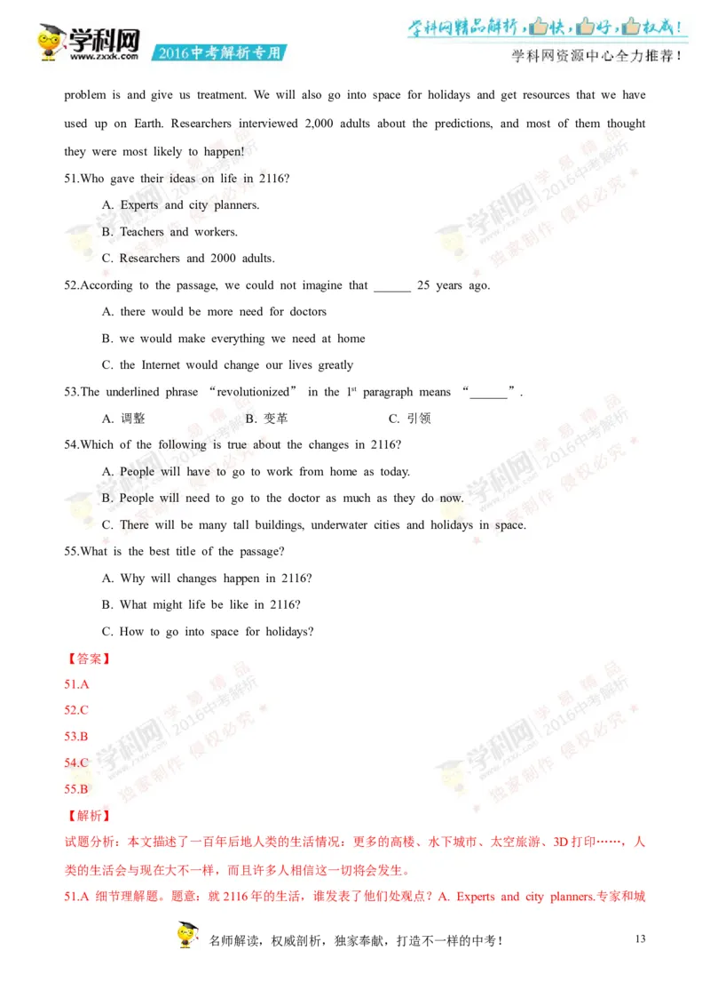 2016山东菏泽英语试卷+答案+解析(word整理版)_山东历年中考真题_山东省历年中考真题2013~2024_初中英语历年真题（2013-2024）