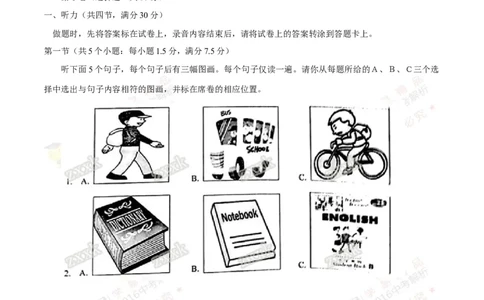 2016山东菏泽英语试卷+答案+解析(word整理版)_山东历年中考真题_山东省历年中考真题2013~2024_初中英语历年真题（2013-2024）