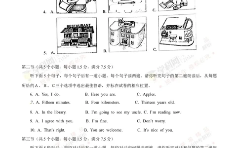 2016山东菏泽英语试卷+答案+解析(word整理版)_山东历年中考真题_山东省历年中考真题2013~2024_初中英语历年真题（2013-2024）