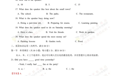 2016山东菏泽英语试卷+答案+解析(word整理版)_山东历年中考真题_山东省历年中考真题2013~2024_初中英语历年真题（2013-2024）