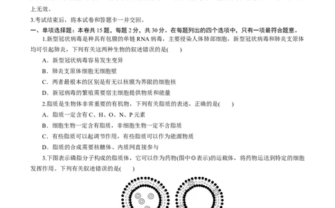 黄金卷05（考试版）-赢在高考&middot;黄金8卷备战2024年高考生物模拟卷（吉林专用）_2024年新高考资料_4.2024高考模拟预测试卷