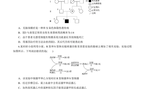 黄金卷05（考试版）-赢在高考&middot;黄金8卷备战2024年高考生物模拟卷（吉林专用）_2024年新高考资料_4.2024高考模拟预测试卷