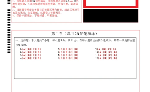 物理（南京卷）（答题卡）_8、物理总复习_2024中考模拟题物理_二模_物理（江苏南京卷）-：2024年中考第二次模拟考试_中考二模（南京卷）