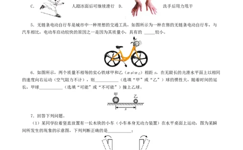 专题09运动和力（8题型）（练习）（原卷版）_8、物理总复习_2024年中考复习资料_一轮复习_课件+讲义+练习2024年中考物理一轮复习讲练测（全国通用）_配套练习（原卷版+解析版）