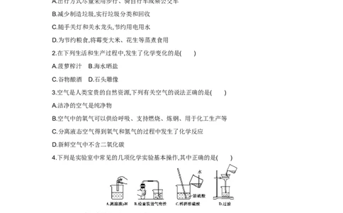 2015山东菏泽化学试卷+答案+解析(word整理版)_山东历年中考真题_山东省历年中考真题2013~2024_初中化学历年真题（2013-2024）