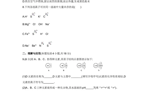 2015山东菏泽化学试卷+答案+解析(word整理版)_山东历年中考真题_山东省历年中考真题2013~2024_初中化学历年真题（2013-2024）
