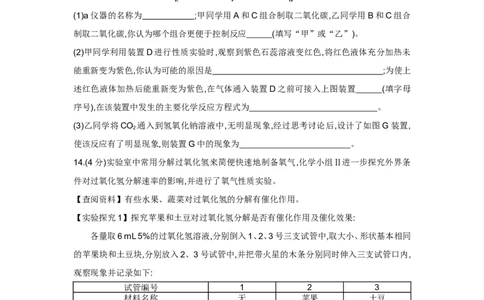 2015山东菏泽化学试卷+答案+解析(word整理版)_山东历年中考真题_山东省历年中考真题2013~2024_初中化学历年真题（2013-2024）
