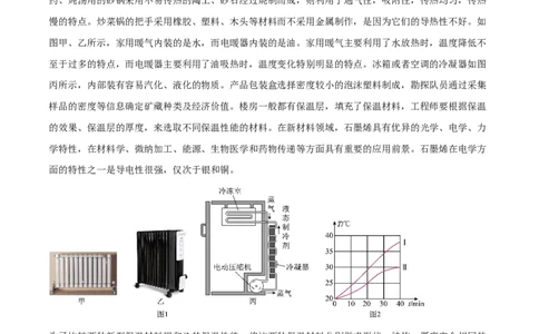 专题08科技创新题型（全国通用）原卷版_8、物理总复习_8.中考物理总复习_2024年中考复习资料_二轮复习资料_完2024年中考物理专题练习（全国通用）_热点练