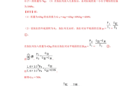 挑战20计算题（浮力与压强综合30题）（解析版）_8、物理总复习_2024年中考复习资料_专项复习资料_❤备战2024年中考物理真题《压轴挑战》分类汇编_教师版（含答案解析）