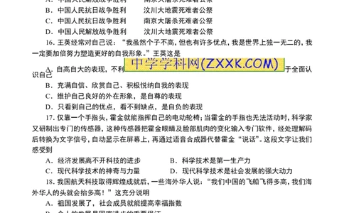 2014山东临沂道德与法治试卷+答案(word整理版)_山东历年中考真题_山东省历年中考真题2013~2024_初中道法历年真题（2013-2024）