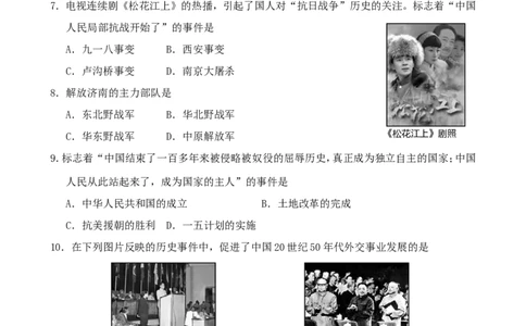 2010年济南历史中考真题及答案_山东历年中考真题_山东省历年中考真题2013~2024_初中历史历年真题（2013-2024）