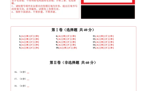 物理（山东卷）（答题卡）_8、物理总复习_2024中考模拟题物理_三模（37套）_物理（山东卷）