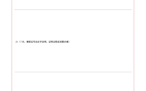物理（山东卷）（答题卡）_8、物理总复习_2024中考模拟题物理_三模（37套）_物理（山东卷）