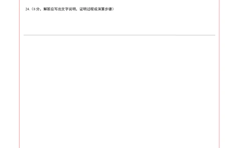 物理（山东卷）（答题卡）_8、物理总复习_2024中考模拟题物理_三模（37套）_物理（山东卷）