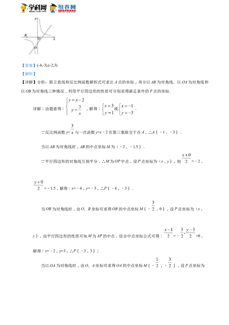 2018山东德州数学试卷+答案+解析(word整理版)_山东历年中考真题_山东省历年中考真题2013~2024_初中数学历年真题（2013-2024）