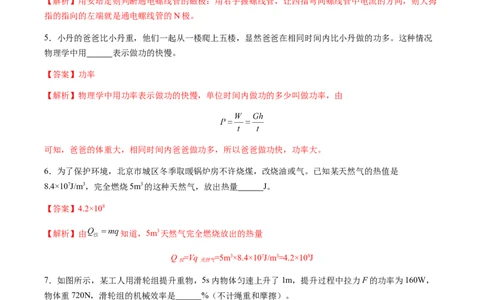 物理（安徽卷）（全解全析）_8、物理总复习_2024中考模拟题物理_一模_物理（安徽卷）-2024年中考第一次模拟考试_2024年中考物理第一次模拟考试卷（安徽卷）