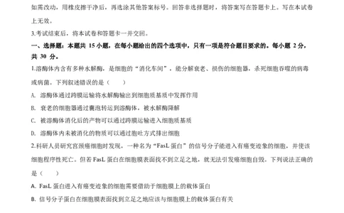 黄金卷05（考试版）-赢在高考&middot;黄金8卷备战2024年高考生物模拟卷（山东专用）_2024年新高考资料_4.2024高考模拟预测试卷