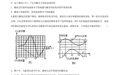 黄金卷05（考试版）-赢在高考&middot;黄金8卷备战2024年高考生物模拟卷（山东专用）_2024年新高考资料_4.2024高考模拟预测试卷
