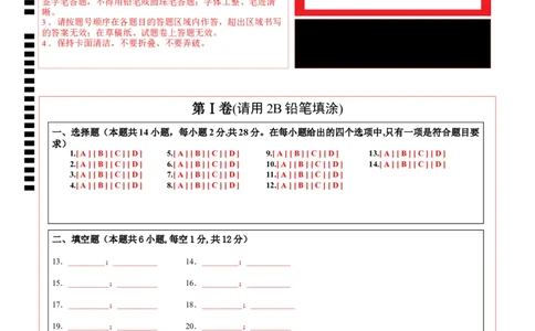 学易金卷：2024年中考物理第二次模拟考试（福建卷）（答题卡）_8、物理总复习_2024中考模拟题物理_二模_物理（福建卷）-：2024年中考第二次模拟考试