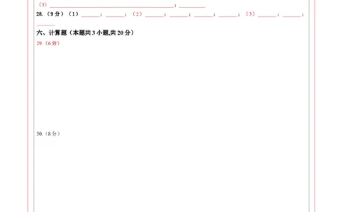 学易金卷：2024年中考物理第二次模拟考试（福建卷）（答题卡）_8、物理总复习_2024中考模拟题物理_二模_物理（福建卷）-：2024年中考第二次模拟考试