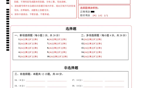 物理（山东济南卷）（答题卡）_8、物理总复习_2024中考模拟题物理_二模_物理（山东济南卷）-：2024年中考第二次模拟考试