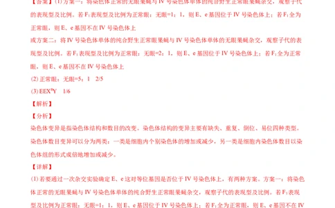 专题08基因的分离定律-2020年高考真题和模拟题生物分项汇编（教师版含解析）_新高考复习资料_2022年新高考复习资料_2022年一轮复习最新版_1.2022年高考生物一轮复习全国通用版