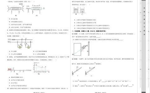 物理（广州卷）（考试版A3）_8、物理总复习_2024中考模拟题物理_二模_物理（广州卷）-：2024年中考第二次模拟考试_物理（广州卷）-学易金卷：2024年中考第二次模拟考试