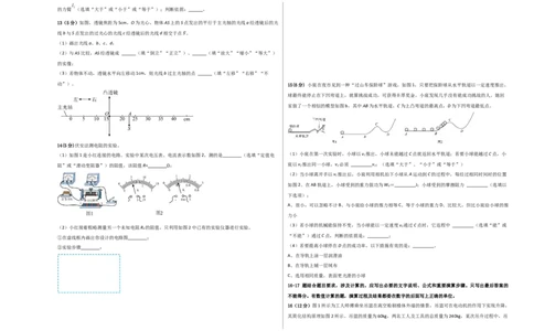 物理（广州卷）（考试版A3）_8、物理总复习_2024中考模拟题物理_二模_物理（广州卷）-：2024年中考第二次模拟考试_物理（广州卷）-学易金卷：2024年中考第二次模拟考试