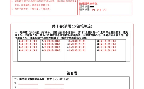 物理（广西卷）（答题卡）_8、物理总复习_2024中考模拟题物理_三模（37套）_物理（广西卷）