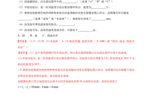 专题23新课标规定以外常考的12个重点实验（解析版）_8、物理总复习_8.中考物理总复习_2023年中考复习资料_二轮复习_2023年二轮复习小微专题精准练助力中考物理四点问题大突破（通用版）