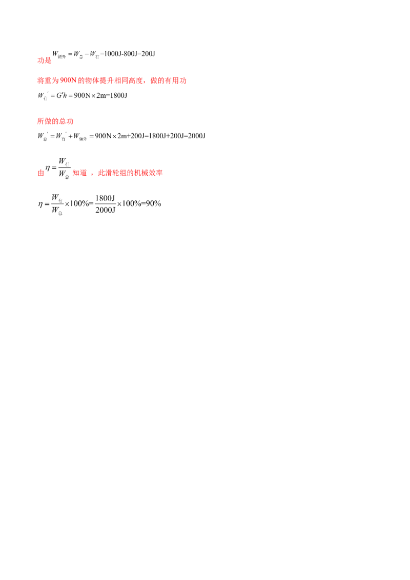 专题34简单机械单元知识点讲解与典型题解析（解析版）_8、物理总复习_8.中考物理总复习_2023年中考复习资料_一轮复习_讲义+练习2023届中考物理一轮单元复习讲练考（全国通用）